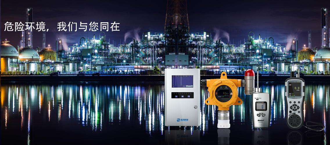 工业气体监测设备